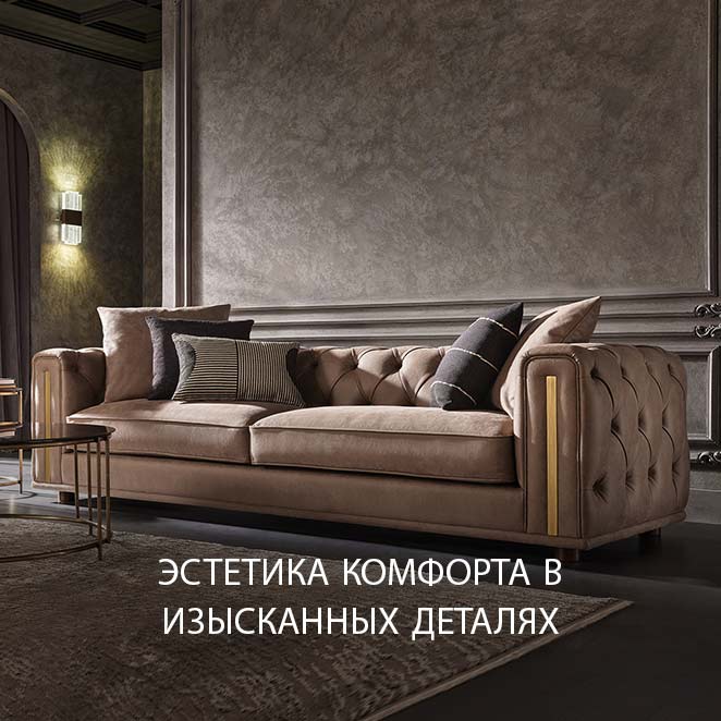 Enza Home мебель