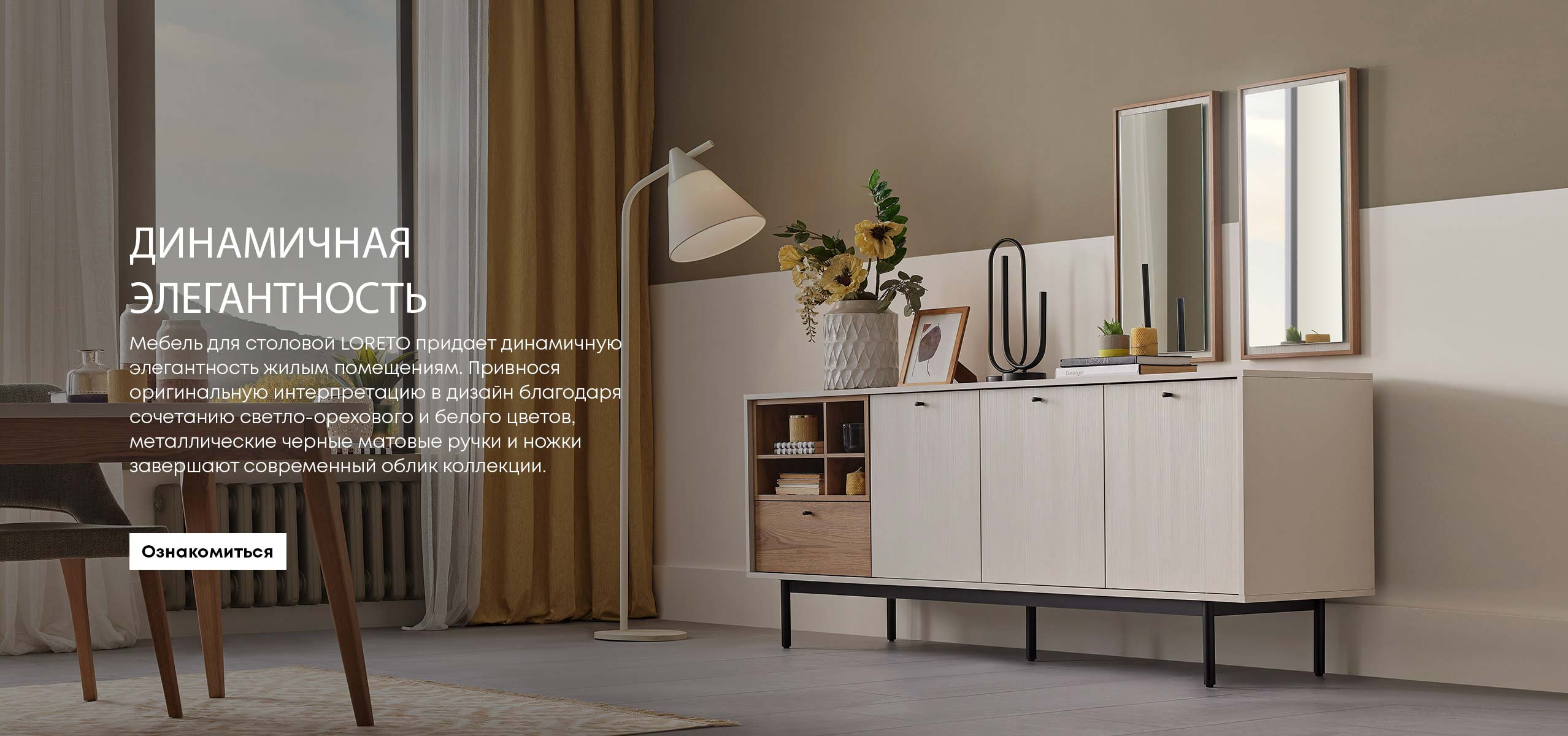 Enza Home мебель
